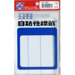 華麗  標籤WL-1042