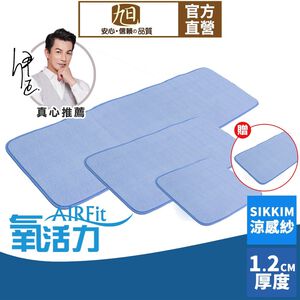 【日本旭川】AIRFit氧活力瞬涼空氣坐墊組-夏羽藍(贈萬用墊) 伊正推薦 水洗坐墊 涼墊 涼坐墊 3D立體透氣
