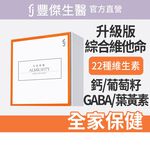 【FJ豐傑生醫】全能膠囊60顆/盒-綜合維他命+升級版，幫助入睡x養顏美容x孕婦營養補給, , large