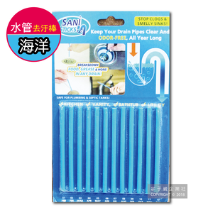 Sani Sticks Pipes Cleaner Yellow