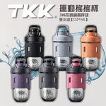 TKK台灣代理 能量運動搖搖杯 不銹鋼316攪拌球 Tritan材質 耐高溫 乳清蛋白搖搖杯700ml FDA 蛋白粉, , large