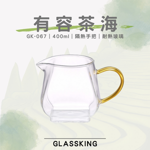 【GlassKing】GK-067 有容茶海 耐熱玻璃茶海 玻璃茶壺 分茶杯 分酒杯 公道杯 分享杯