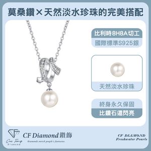 【CF鑽飾】項鍊 天然淡水珍珠X莫桑鑽《環繞你心》8mmx24分