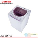 TOSHIBA東芝10公斤單槽全自動洗衣機AW-B1075G含限區配送+安裝, , large