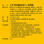 【三多士】專利薑黃萃取C+T軟膠囊30粒(4盒組), , large