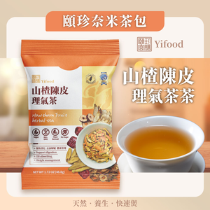 [頤珍宮膳]山楂陳皮理氣茶