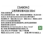 Sabon綠玫瑰沐浴油磨砂組, , large