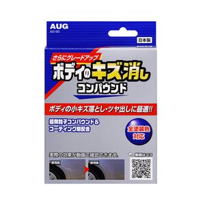 日本AUG 去汙除痕色彩修補劑 修復劑 修復 去汙 髒污去除 修補