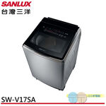 SANLUX 台灣三洋 17公斤 DD直流變頻 防鏽不鏽鋼 超音波洗衣機 SW-V17SA, , large