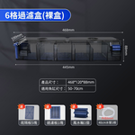 Top-mounted trickle filter, 6-compartment bare housing + accessories (excluding water pump and filter media)., , large