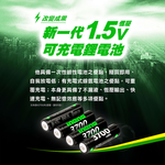【ineno】3號/AA 恆壓可充式1.5V鋰電池全新特大能量3700mWh16入+(3號8槽)AI隨身收納盒充電器, , large