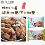 Tasty Kala Series Dried Seafood Snack, , large