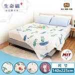 【日本旭川】生命磁MIT石墨烯四季被/空調被(多款可選) 涼被 台灣製 石墨烯被, , large