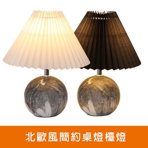 [Honey Comb]北歐風簡約桌燈檯燈(KK2237．KK2238)