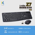KTnet Z7 2.4G無線鍵盤滑鼠組 經典款 多段DPI切換 超省電設計, , large