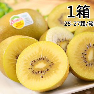 1 box of Zespri New Zealand Gold Kiwifruit