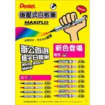 飛龍PENTEL 細字後壓白板筆-圓頭(MWL5S)*綠, , large
