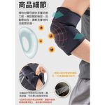 【生命磁】石墨烯遠紅外線磁石護肘 4000高斯 強循溫感護肘 網球肘 板機指 繪圖師 媽媽手 關節炎, , large