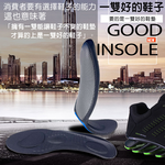 金德恩 GS MALL 台灣製造 一雙S號 足弓型鞋墊 透氣鞋墊 足弓鞋墊 除臭鞋墊 除臭鞋墊 抗菌鞋墊 除臭 POLIYOU 透氣鞋墊, , large