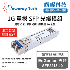 【Dawnray】EnGenius SFP2213-10 Compatible Fiber Module Transceiver Module SFP Module mini-GBIC 1G Single Mode Duplex LC 10km Hot-Pluggable 1310nm 3.3V Single Voltage DDM/DOM
