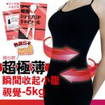 金德恩 GS MALL 台灣製造 日本設計 超極薄透氣小背心 極薄背心 透氣背心 小背心 背心 內衣背心 透氣衣 內搭衣 上衣, , large