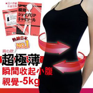 金德恩 GS MALL 台灣製造 日本設計 超極薄透氣小背心 極薄背心 透氣背心 小背心 背心 內衣背心 透氣衣 內搭衣 上衣