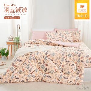 【DUYAN 竹漾】Heat-Fi 可水洗羽絲絨被 / 秘葉花季 台灣製