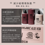 [唯有機]環保植萃洗碗精-沉穩木質調 500mL, , large