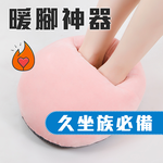 實在是太可愛【綿綿蓬蓬暖腳神器】暖腳寶 USB加熱拖鞋 三檔控溫 三檔定時 辦公室 居家追劇必備 外型可愛 送禮 交換禮, , large