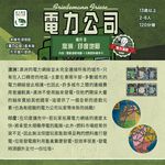 【新天鵝堡桌遊】電力公司擴充9：澳洲/印度地圖, , large