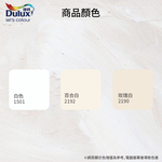 〔得利〕767寶貝護敏乳膠漆平光1501白, , large