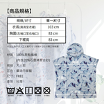 [GraphenePower] 石墨烯多功能連帽斗篷/毛巾衣(大人款), , large