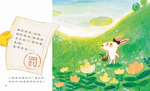 《南門書局》單本繪本館~最後一張罰單 1本, , large