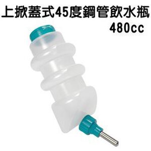 金德恩 GS MALL 美國製造 LIXIT 上掀蓋式45度鋼管飲水瓶 480cc 寵物飲水瓶 飲水瓶 餵食器 飲水器 寵物用品