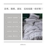 【帕瑪PAMA】40S 50%萊賽爾纖維兩用被床包組/雙人加大/南法假日, , large