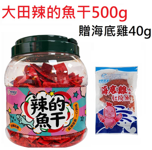 [Daejeon Ocean] Spicy Dried Fish 500g + Free Sea Chicken 40g