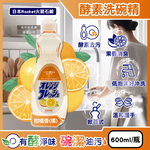 [日日好物]日本Rocket火箭石鹼-AWAS酵素除乾硬油污消臭濃縮洗碗精600ml/瓶(多款可選), , large