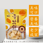 【尚野家】鹹蛋黃口味雪花餅4包(144g/包)免運, , large