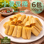 【旺意香】常溫純素小麥豆捲6包(100g/包〉(免運費), , large