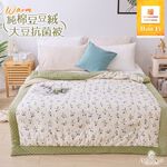 【DUYAN 竹漾】Heat Fi 純棉豆豆絨大豆抗菌被 /150x200cm / 納美草原 冬被 豆豆被 厚被 韓國被, , large
