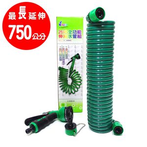 GS MALL 台灣製造 二組 25呎 EVA彈簧水管組 彈簧水管 伸縮水管 EVA水管 園藝水管 園藝沖水 洗車水管 水管