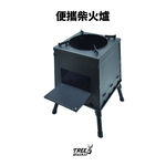 【Treewalker 萊茂】便攜柴火爐 焚火台, , large