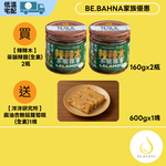 【LALAMOO】Tea Spicy Chili Sauce – Vegan – 2-Pack (160g/Bottle) +[YYLab] Free Sesame Oil King Oyster Mushroom Radish Cake (1 piece), , large