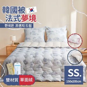 Korean Hanebul Dual-Material Single-Side Plush Washed Comforter (2 kg)