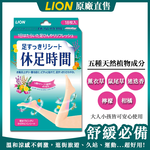 休足時間 清涼舒緩貼片(18枚入) [西合], , large