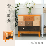 【Y HOUSE】Wooden cabinet, chest of drawers, sideboard, log style, wood color, storage cabinet - 8 drawers, , large