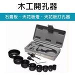 Woodworking Hole Saw Set (16 pieces), , large