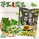 中元普渡 初一十五吃素拜拜 原型食材零食super food (鹽味鷹嘴豆/芥末花生) 純素 獨立包裝 口味任選 [5袋免運組], , large