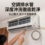 Air conditioner drain pipe cleaner / 3m double-head + sink brush + cleaning tube, , large