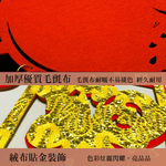 Pisces Nafu Couplet New Year Charm 3 Pairs - Auspicious Ruyi Every Year More Than #213, , large